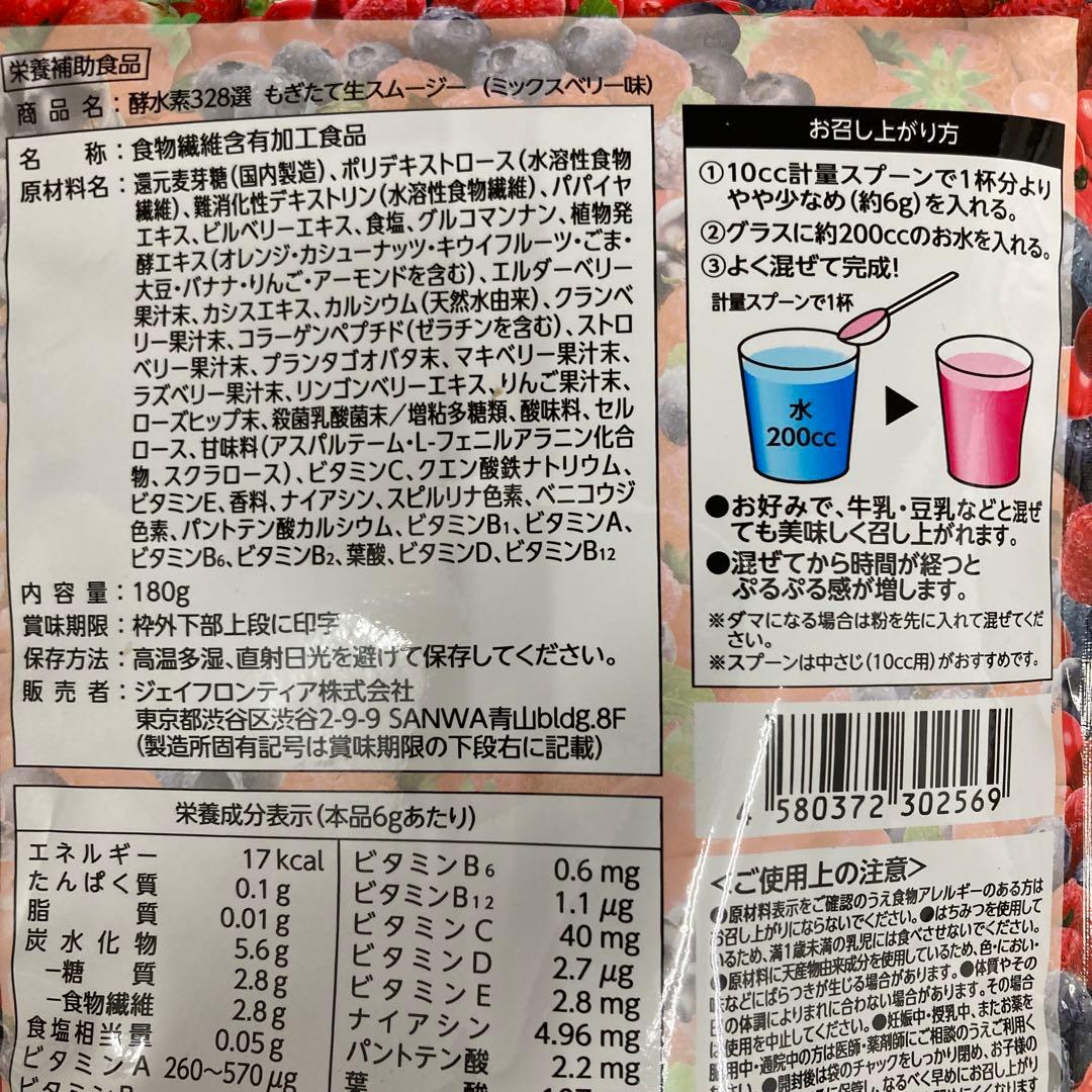 もぎたて生スムージー 180g 4袋セット