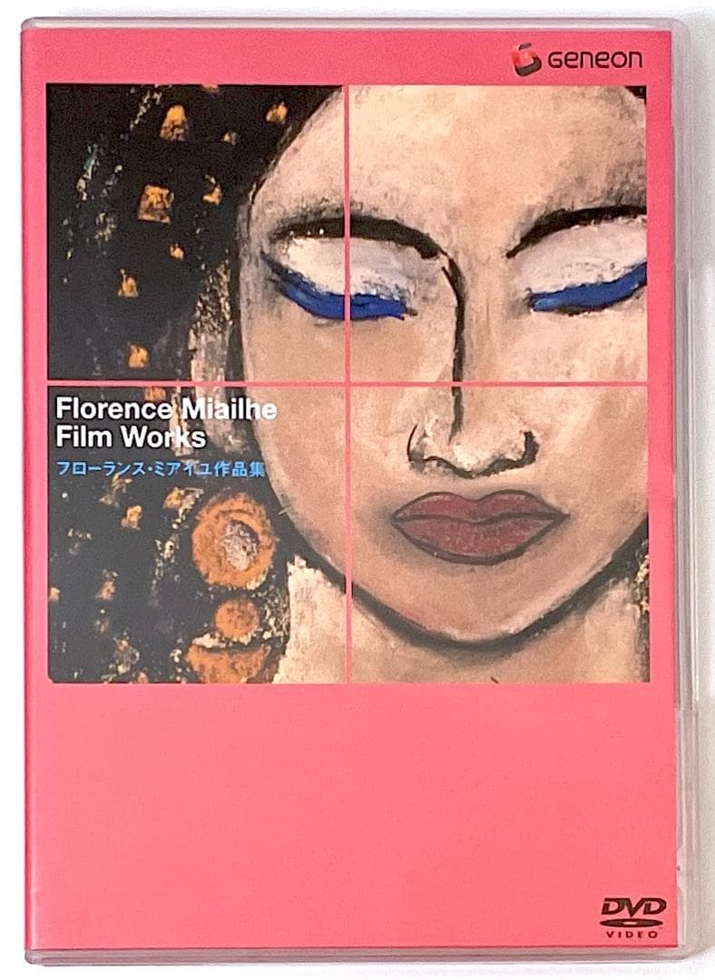 廃盤 DVD フローランス・ミアイユ作品集 全5作品収録 特典映像収録