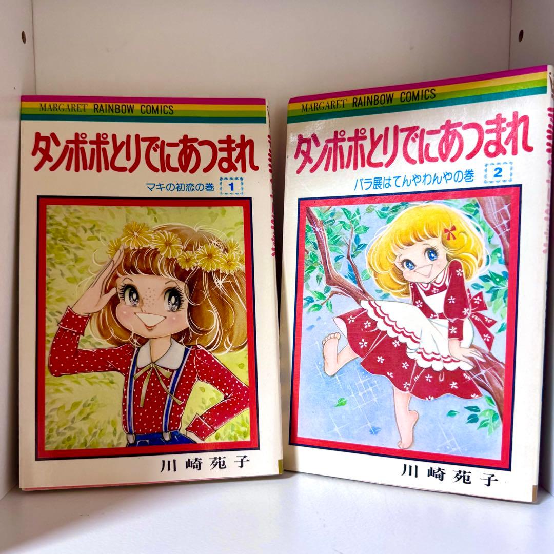 タンポポとりでにあつまれ 川崎苑子 全巻セット