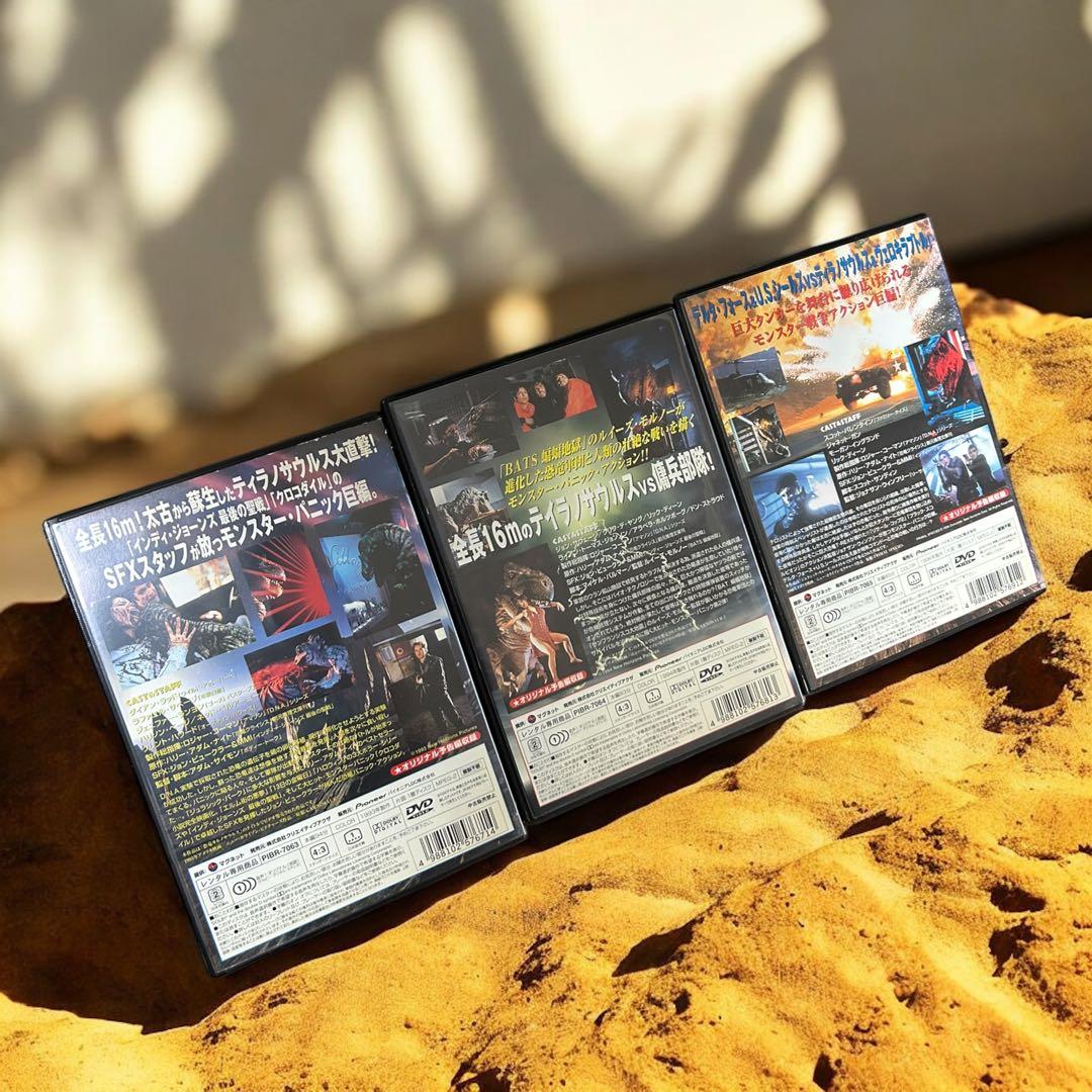 【激レア】 廃盤 ダイナソークライシスシリーズ DVD 豪華3枚セット