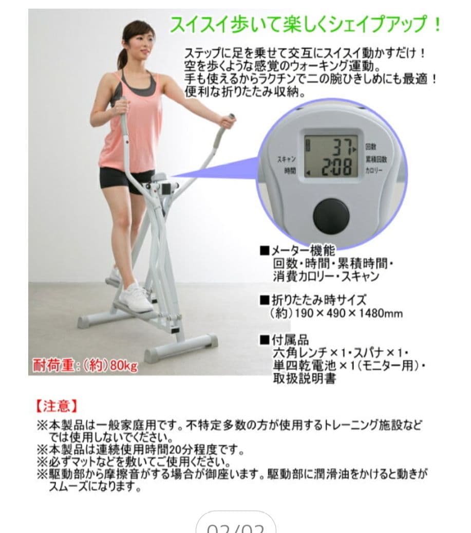 鉄人倶楽部☆スカイウォーカー☆クロスウォーカー