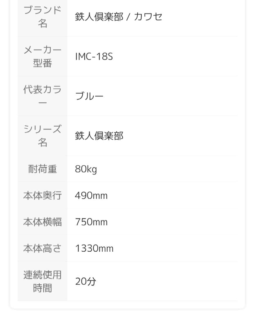鉄人倶楽部☆スカイウォーカー☆クロスウォーカー