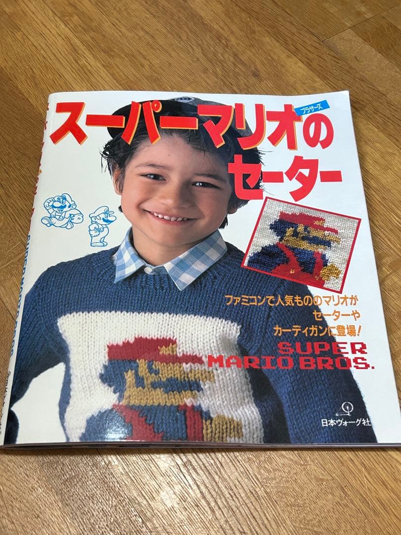 スーパーマリオブラザーズのセーター