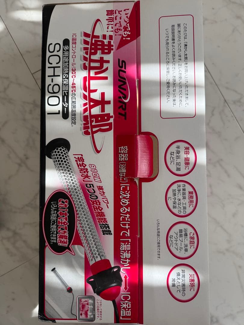 沸かし太郎　湯沸かし太郎SUNART 遠赤外線ヒーターSCH-901お湯の保温