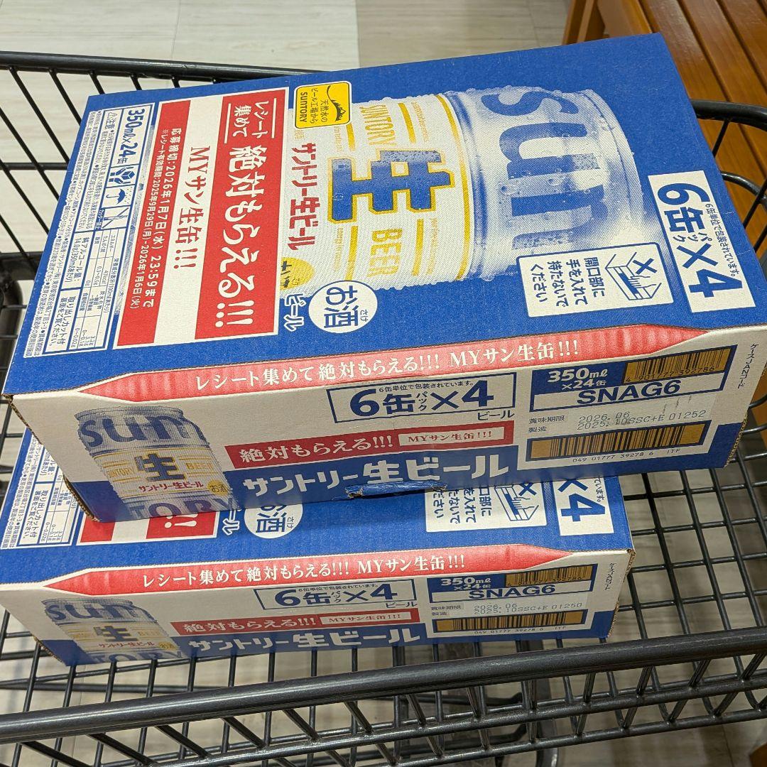 サントリー 生ビール 350ml×24缶×2ケース サン生　48缶
