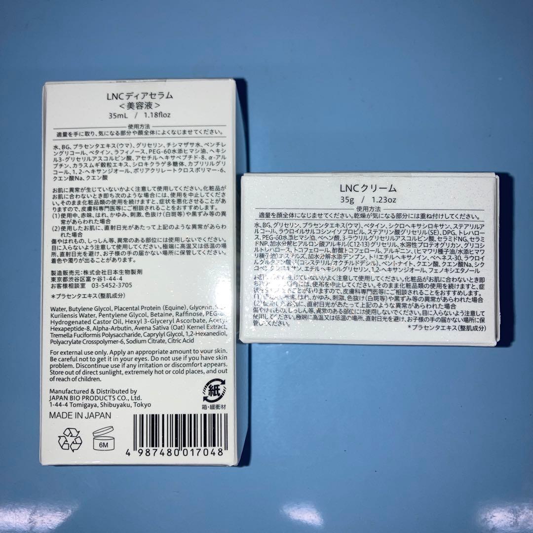 LNC ディアセラムとリペアリングクリーム