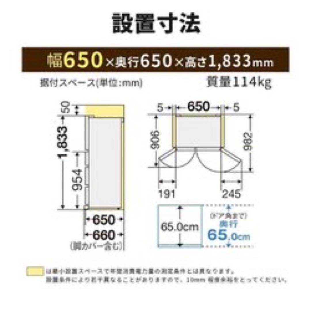 2023 年製　MR-WZ50J-C 三菱　冷蔵庫