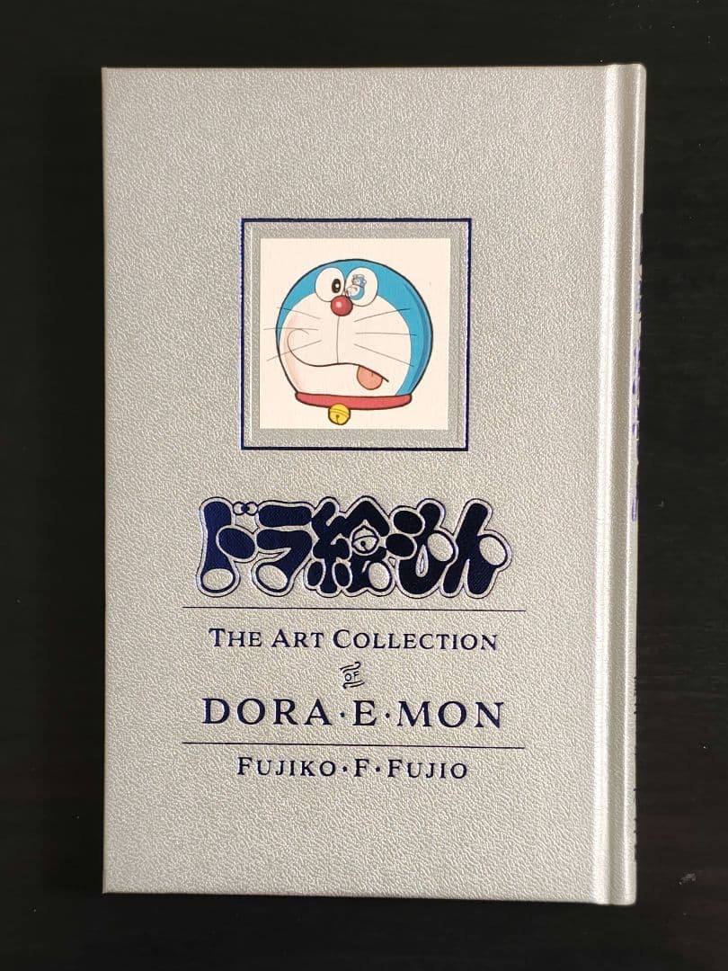 100年ドラえもん『引くえもん』『ドラ絵もん』『ドラえもん0巻豪華愛蔵版』