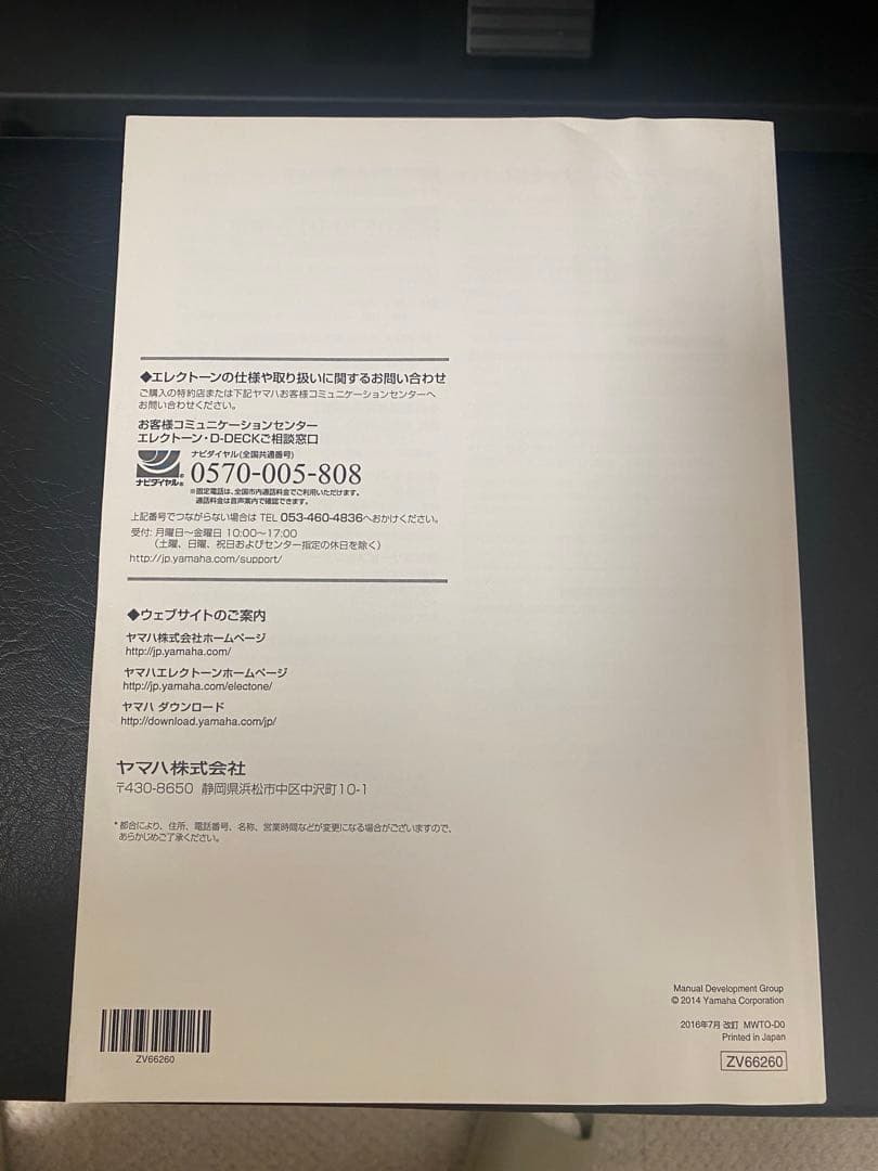 ヤマハエレクトーンELS-02 2016年製