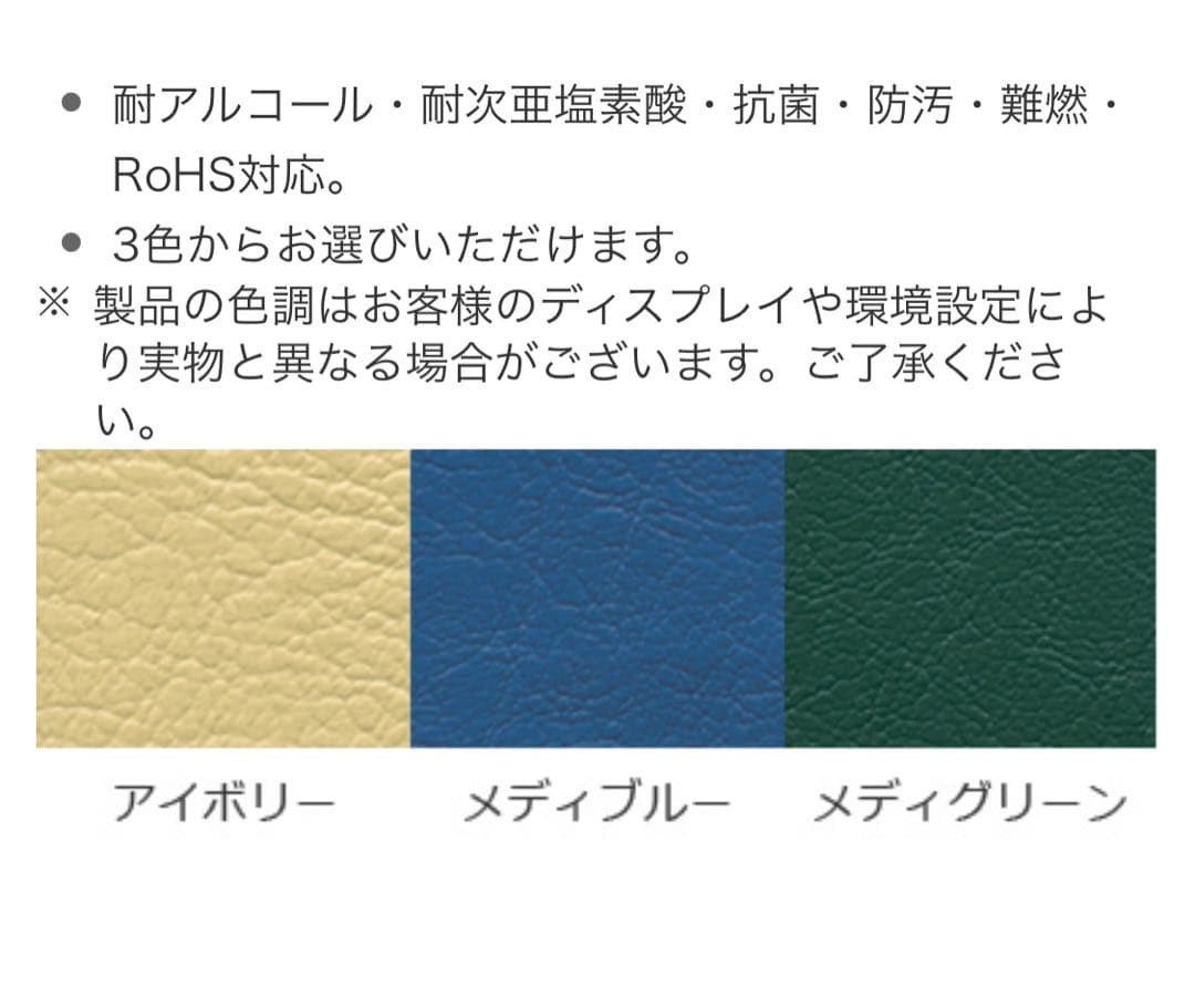 高田製 マッサージベッド 施術ベッド エステベッド メディグリーン