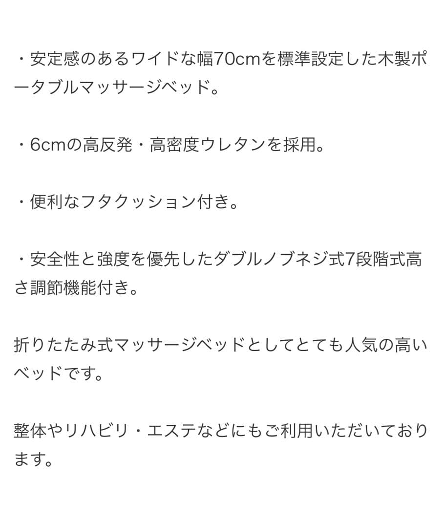 高田製 マッサージベッド 施術ベッド エステベッド メディグリーン