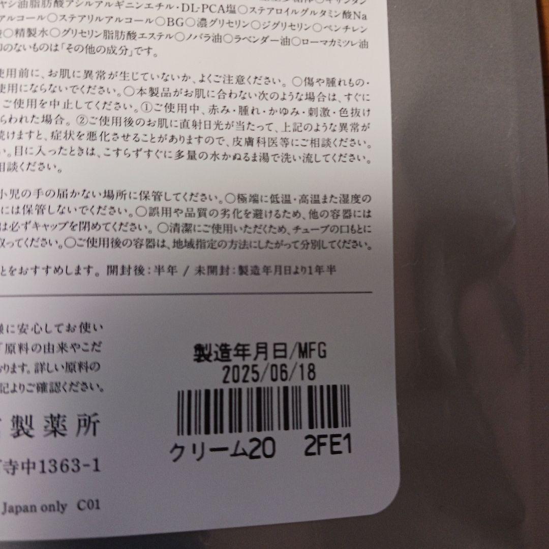 ドモホルンリンクル　薬用クリーム