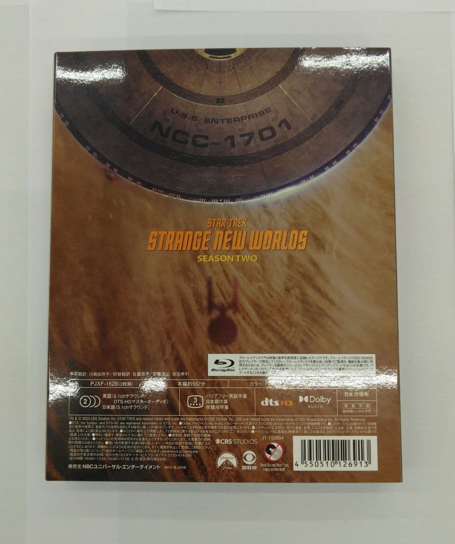 スター・トレック:ストレンジ・ニュー・ワールド シーズン2 Blu-ray B…