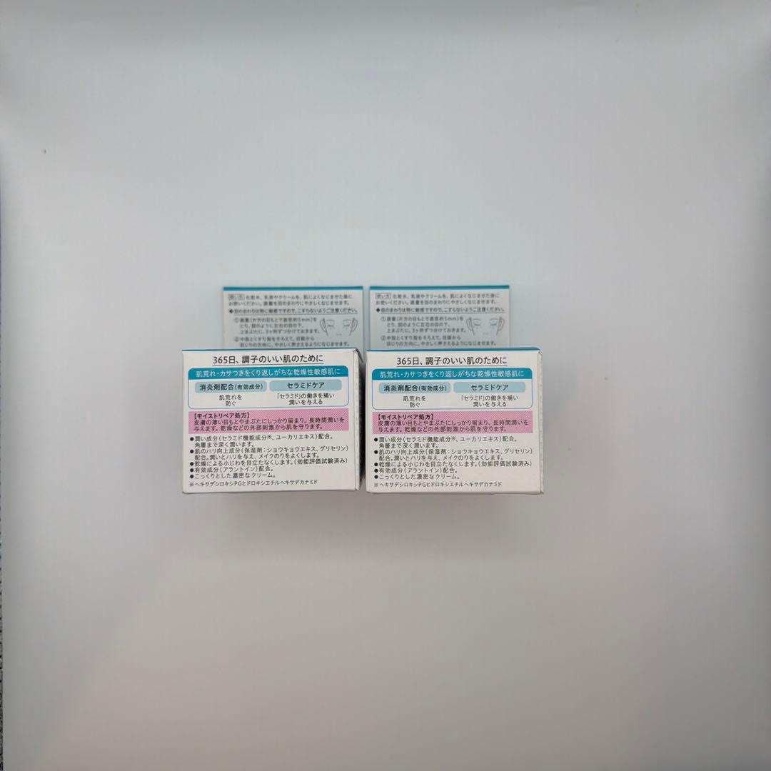 にゃんこCurél モイストリペア アイクリーム 4個セット