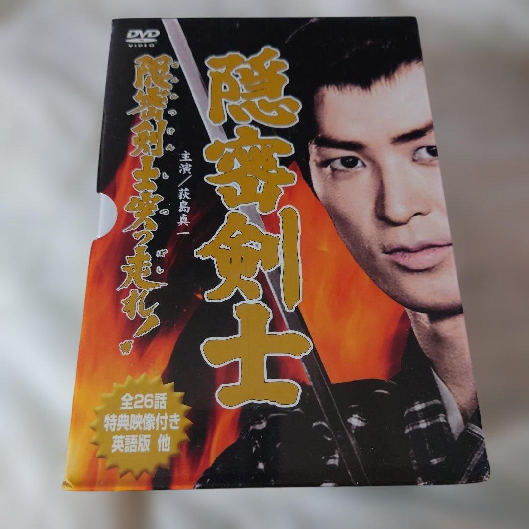 隠密剣士　隠密剣士突っ走れ!DVDーBOX未開封商品