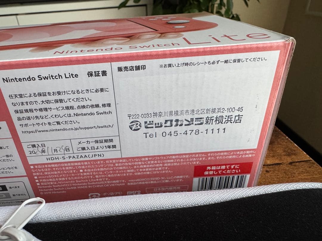 Nintendo Switch 有機EL lite 本体とゲームソフト