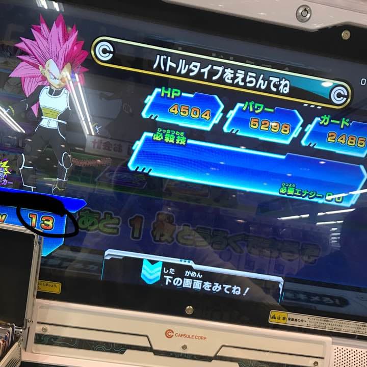 サイヤアバター