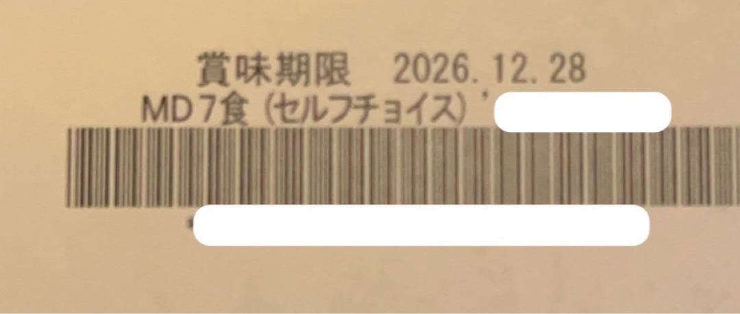 マイクロダイエット　チョコレート　21食