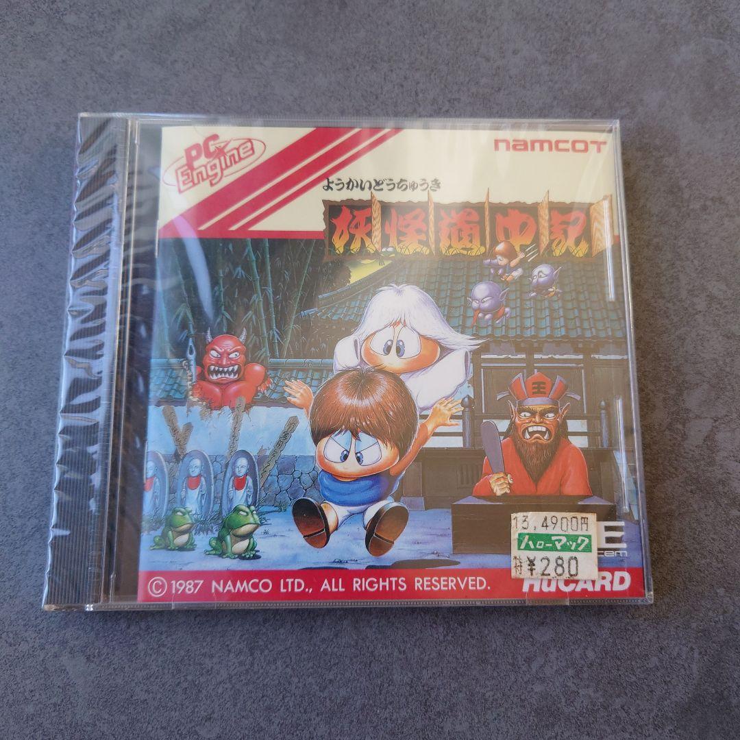 妖怪道中記　PCエンジン　新品未開封　希少　ナムコ