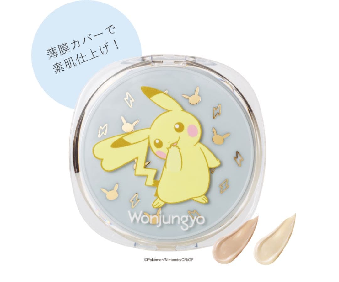 Wonjungyo×ポケモンのスペシャルデザイン　パーフェクティングクッション