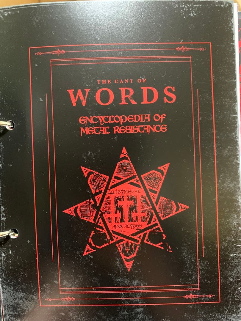 BABYL APOCALYPSE バインダー契約の書 CD付き