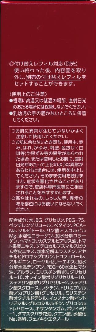 アスタリフトエッセンスデスティニー本体１個＋付替１個セット