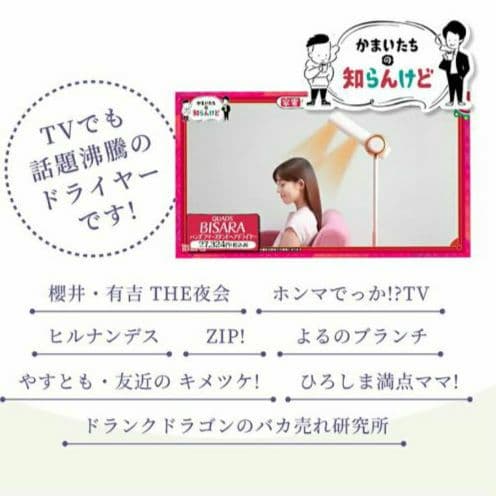 スタンドドヤイヤー ドライヤー スキンケア ビサラ BASARA 時短