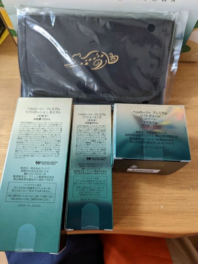 ヴィトワ化粧品　ベルロージィ