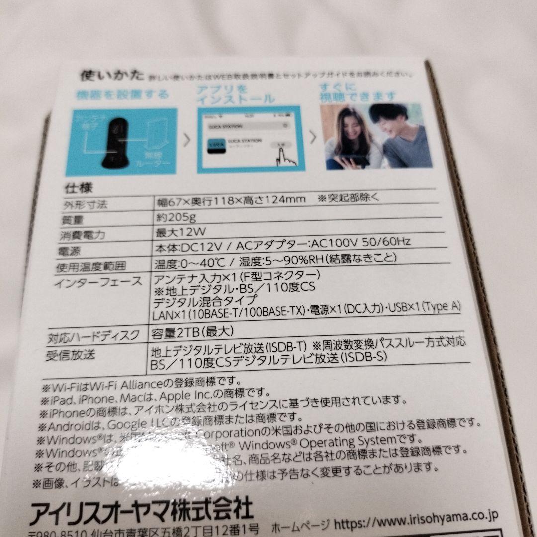 アイリスオーヤマ TVチューナー LUCAステーション IST-BAUL201