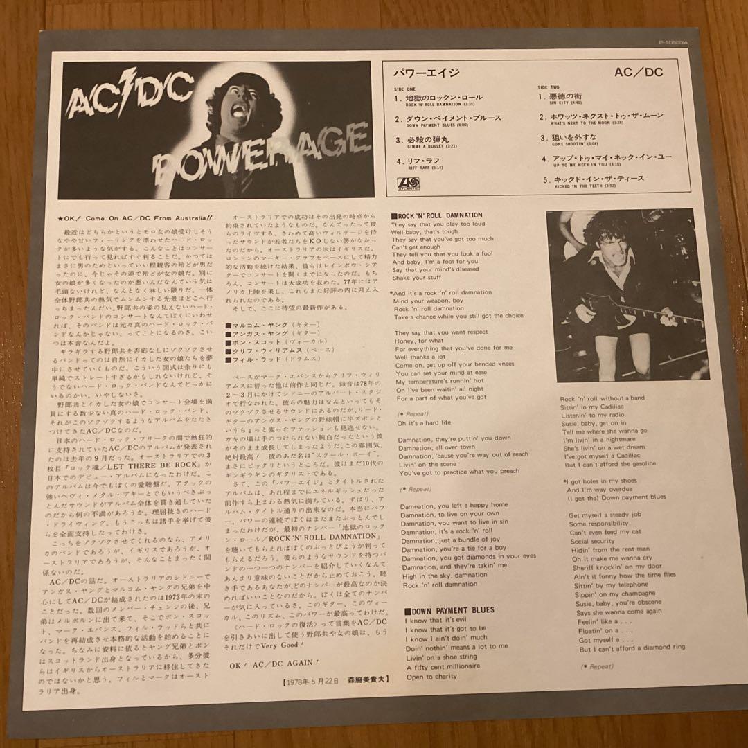 ◆AC/DC◆POWERAGE◆パワー・エイジ◆帯付きレア盤◆