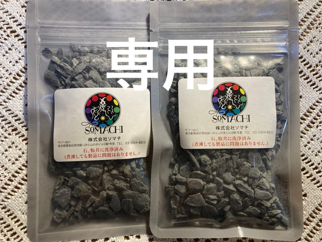 古代ソマチッド(石タイプ×3、粉タイプ×1、オマケ)