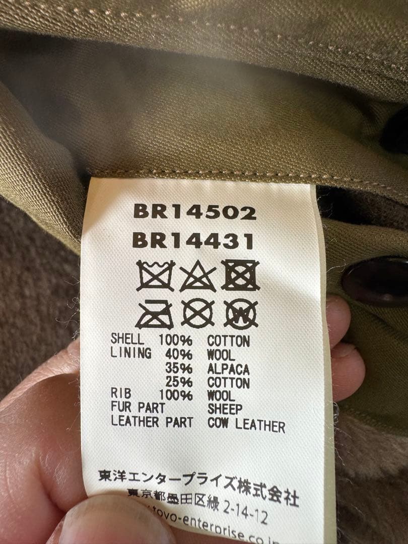 ジャケット・アウター Buzz Rickson's Type B-10 BR14431 Size40