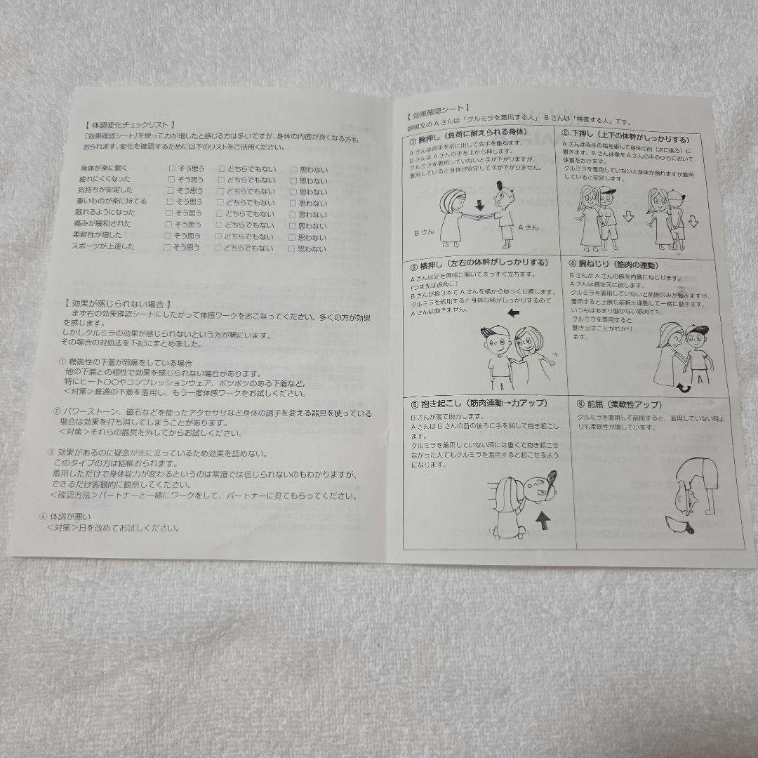 クルミラアスリート