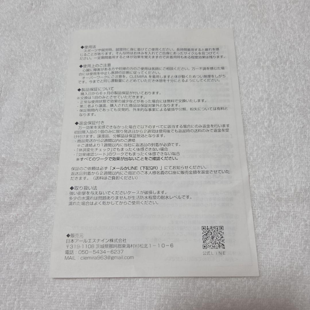 クルミラアスリート