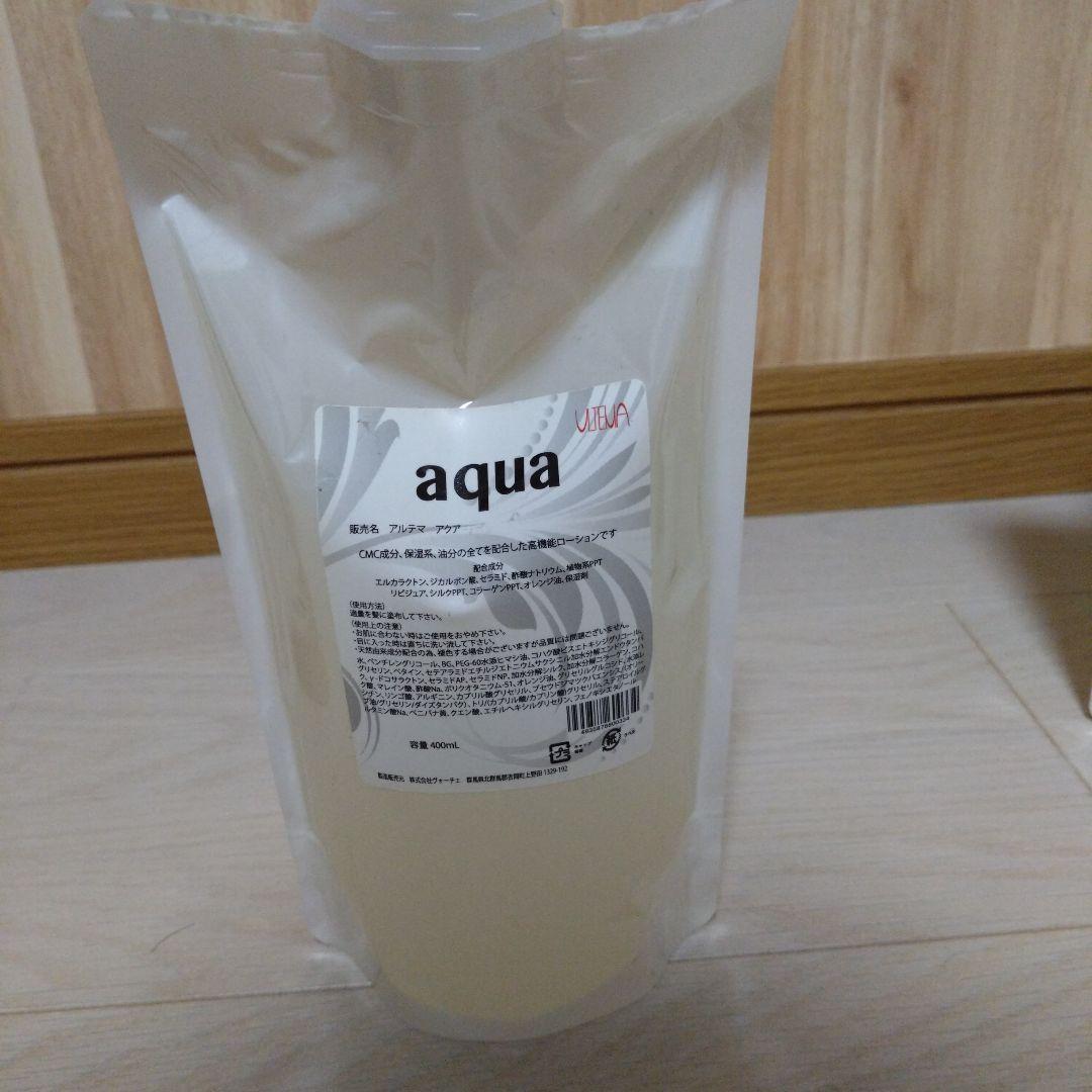 アルテマストレート