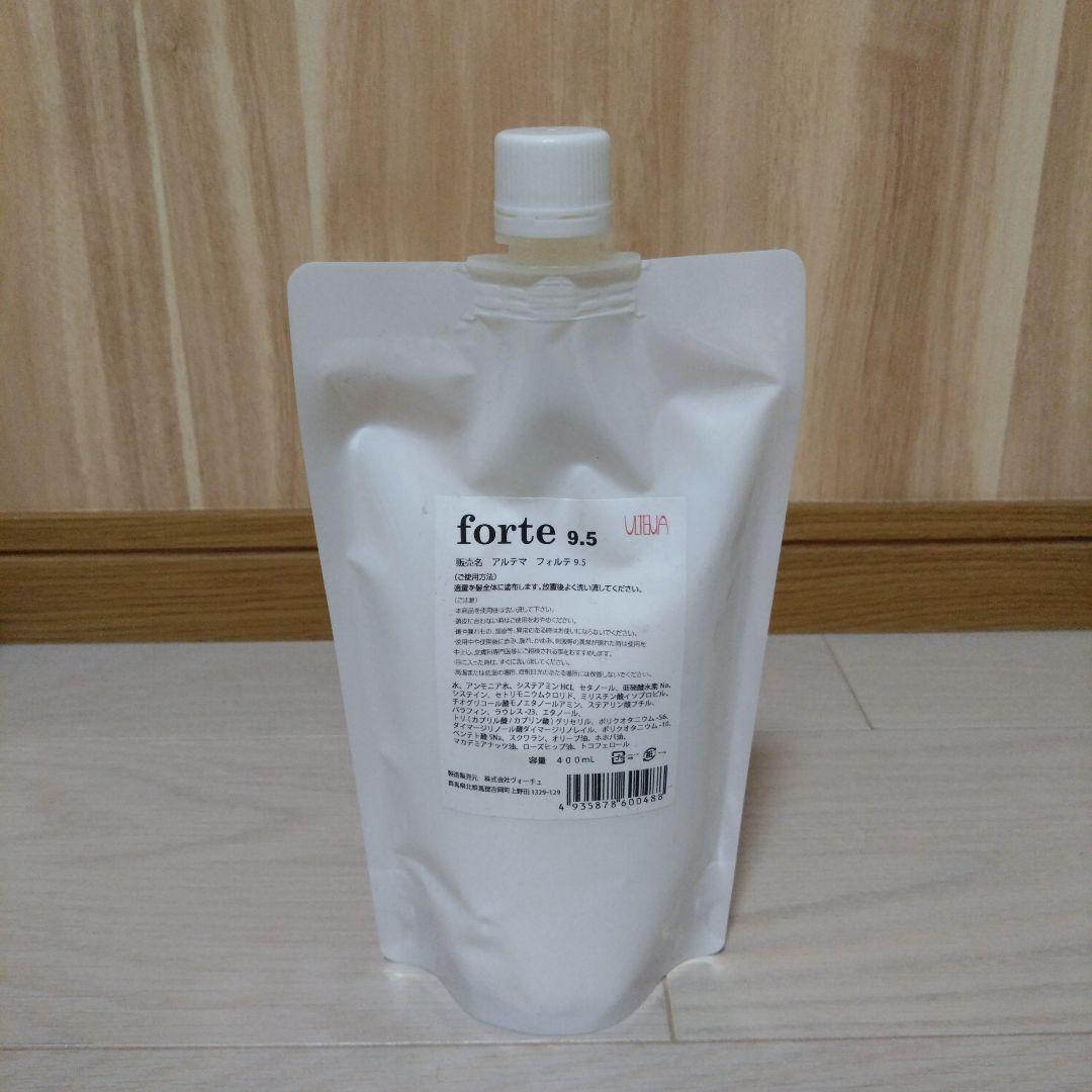 アルテマストレート