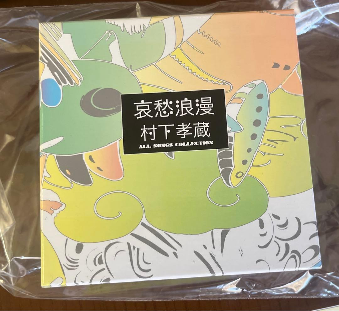 哀愁浪漫 村下孝蔵 ALL SONGS COLLECTION 10枚組 DVD