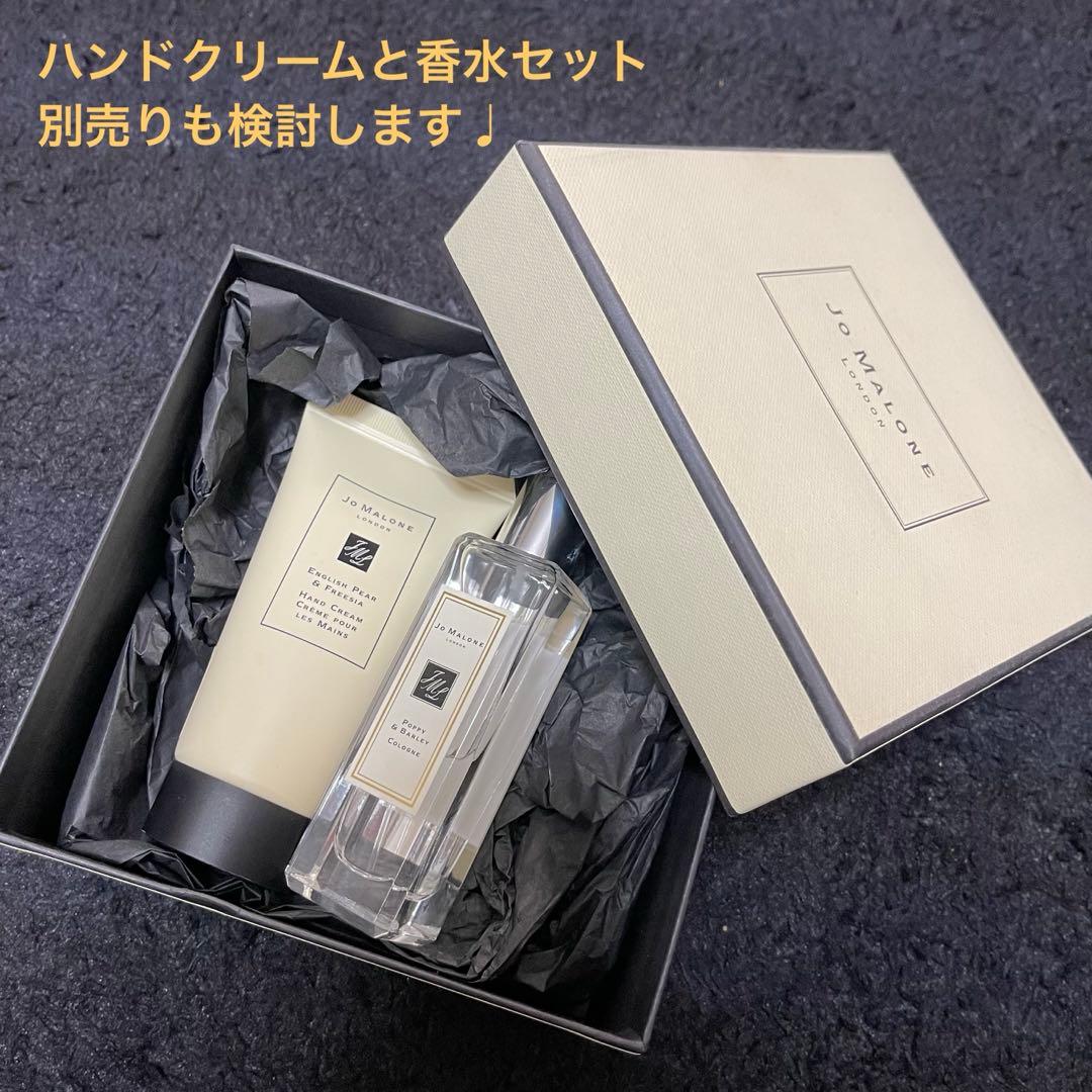 ジョーマローン香水・ハンドクリーム