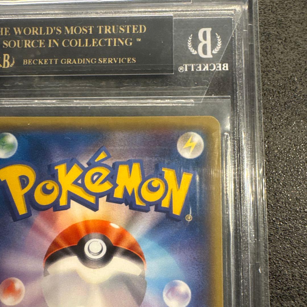 ひかるミュウ ブラックラベル BGS10