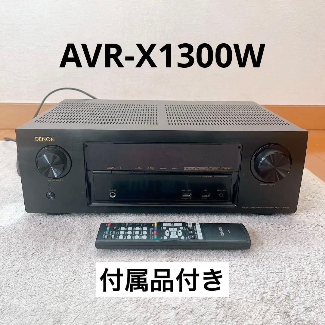 中古 DENON デノン AVR-X1300W AVアンプ 付属品付き