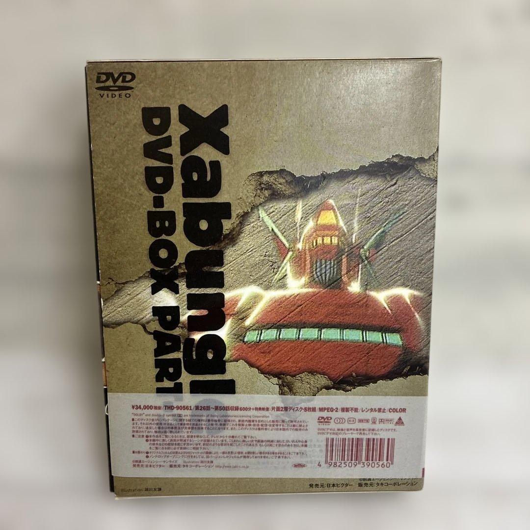 戦闘メカザブングル DVD-BOX PART-2