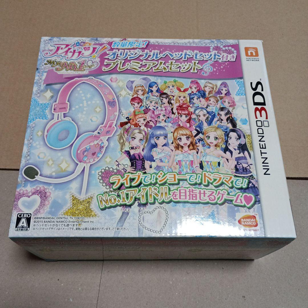 アイカツ！ プリパラ　限定版セット