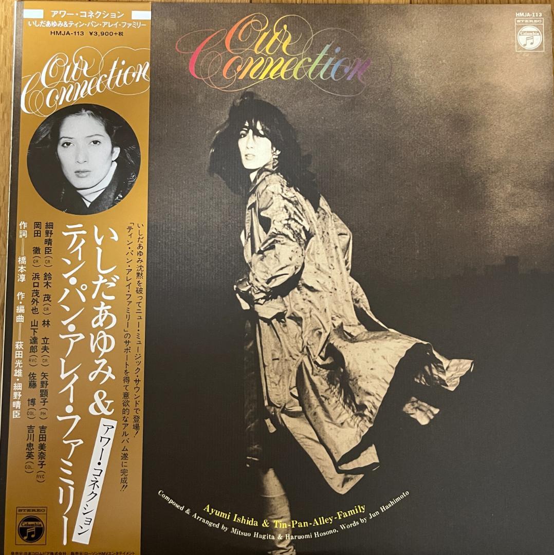 LP いしだあゆみ Our Connection 1977