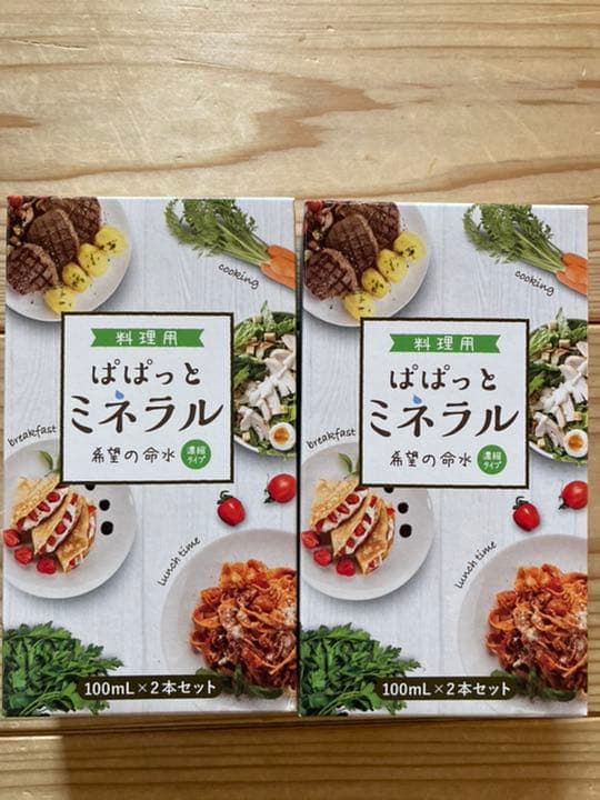 ぱぱっとミネラル2箱