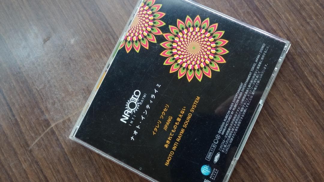 ナオト・インティライミ　イタレリツクセリ　CD 廃盤