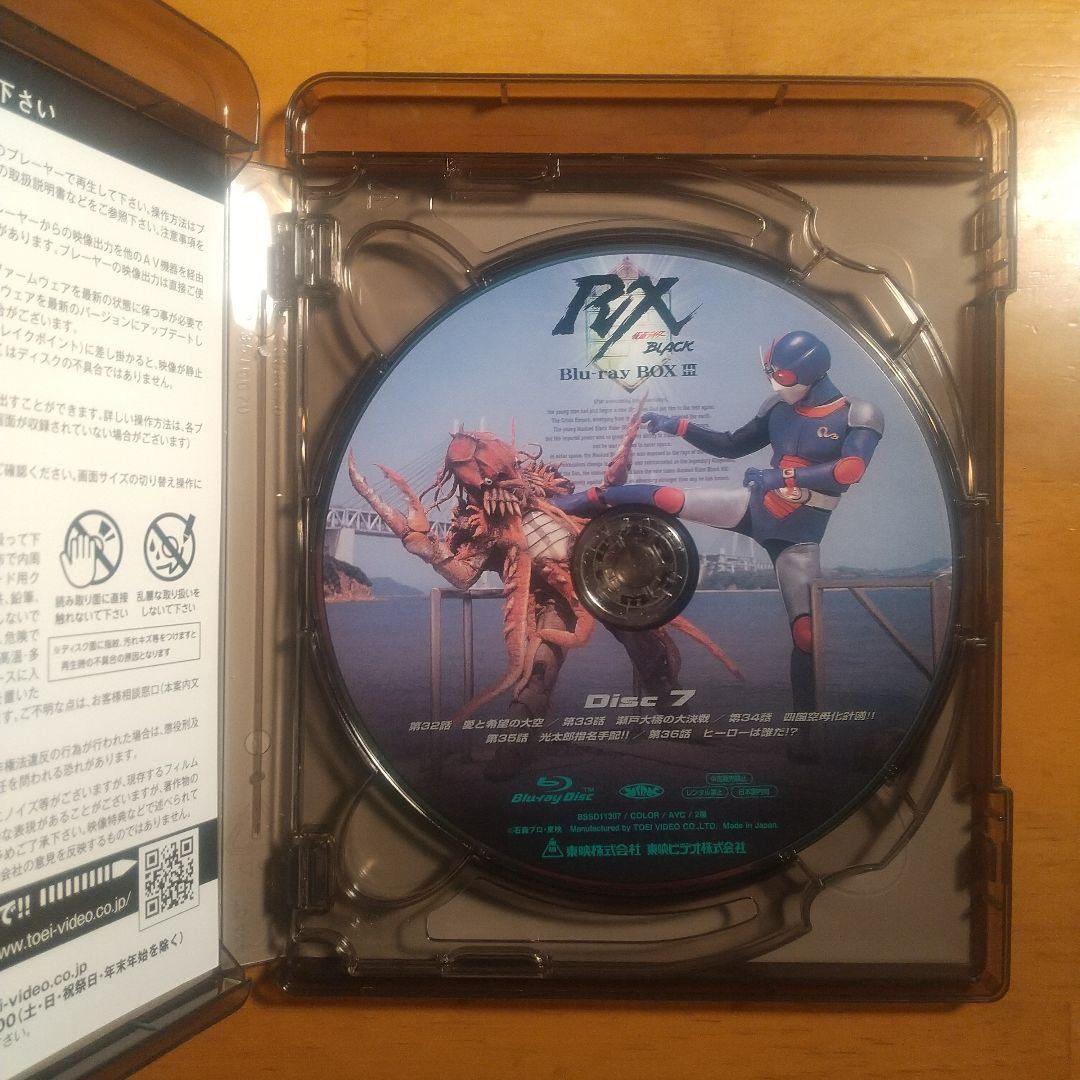 仮面ライダーBLACK RX Blu-ray BOX Amazon限定