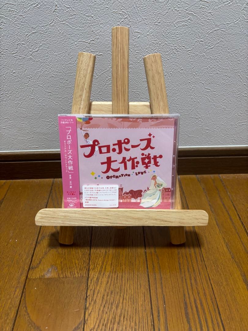 新品未開封「プロポーズ大作戦」オリジナル・サウンドトラック/吉川慶　CD