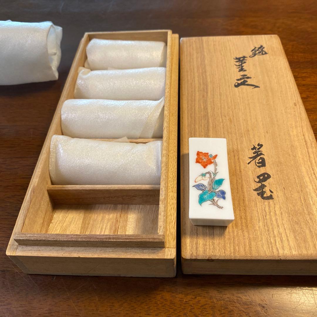 十四代柿右衛門による箸置き(5客)