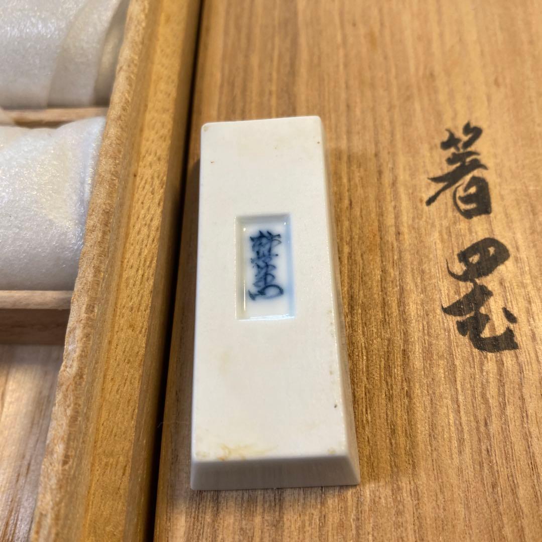 十四代柿右衛門による箸置き(5客)