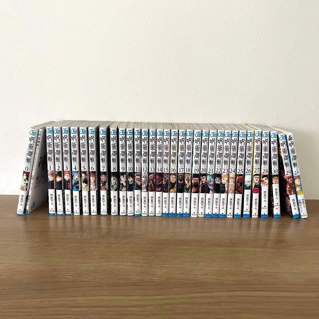 呪術廻戦　0～30巻　0.5巻　小説1冊
